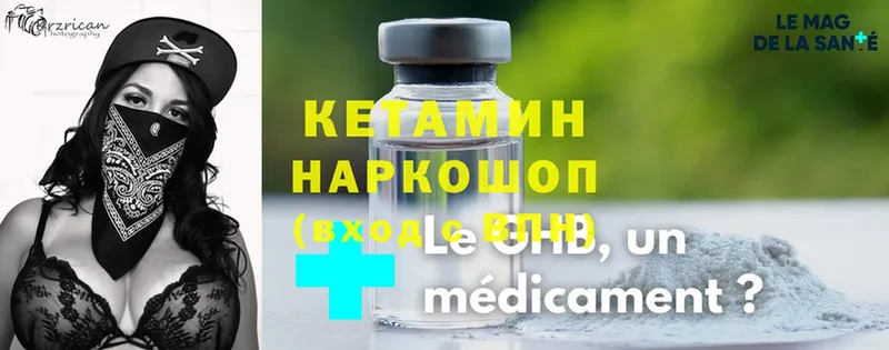 Кетамин ketamine  Полярные Зори 