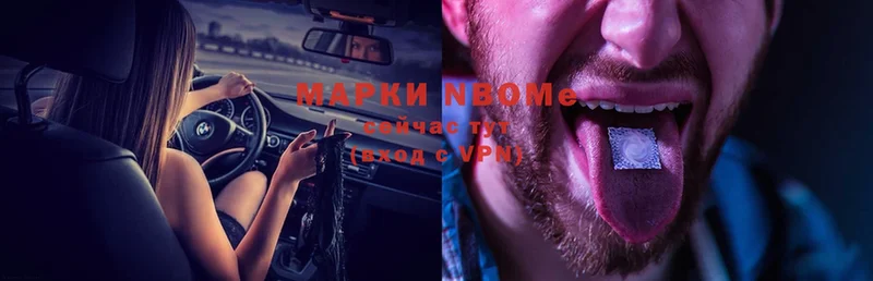 Марки N-bome 1500мкг  Полярные Зори 